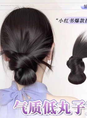丸子头假发女抓夹盘发发包头饰自然蓬松后脑勺发圈发量少发型发丝