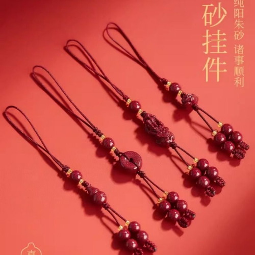 官方旗舰店正品朱砂手机挂件女手机链平安扣吊坠钥匙本命年护身符