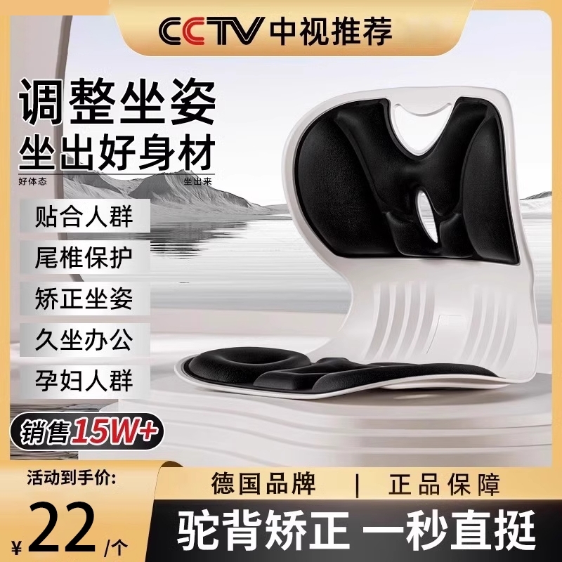 【30天免费试用】护腰椅