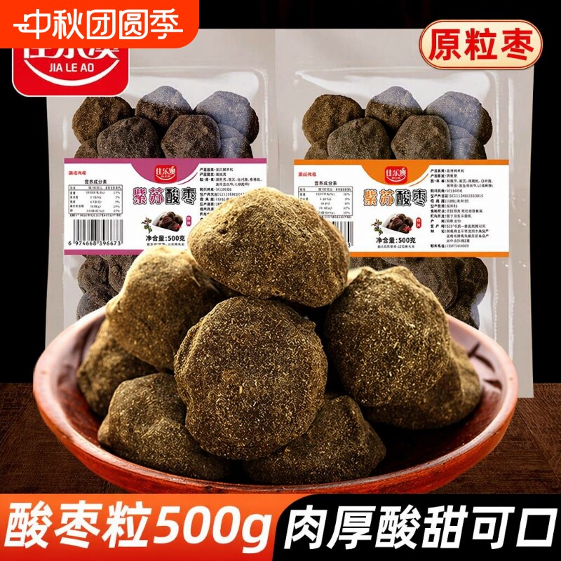 佳乐澳浆果酸枣糕湖南特产酸枣粒南酸枣浏阳酱果干江西五眼果零食
