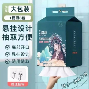 一次性洗脸巾超大包家庭装 洗脸巾擦脸毛巾 悬挂式