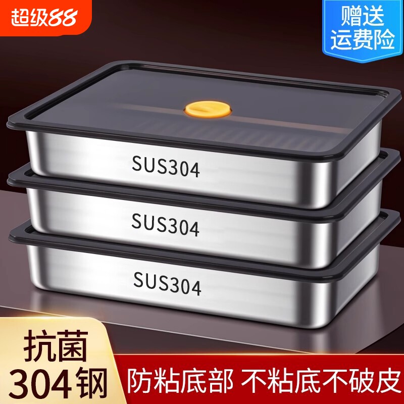 【BAYCARN】316不锈钢饺子盒家用图片