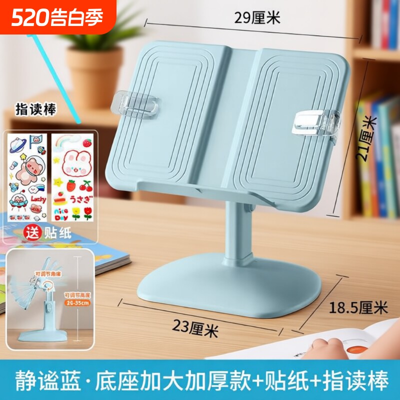 儿童阅读书架看书支架宝宝读书多功能小学生可升降绘本书本书夹桌面桌