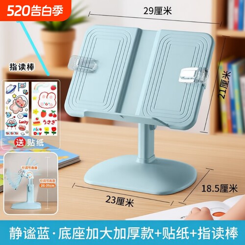 儿童阅读书架看书支架宝宝读书多功能小学生可升降绘本书本书夹桌面桌上可伸缩收纳学习阅读架床上落地神器