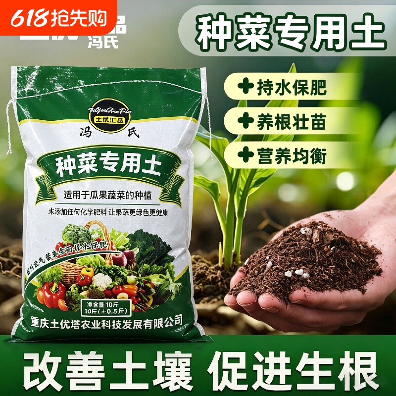 种菜营养土盆栽花土玫瑰花速开花月季花蔬菜专用土通用型阳台庭院