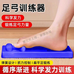 足弓训练器足底脚弓抓力矫正器锻练脚趾腿部肌肉力量美腿器材男女