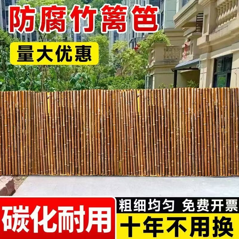 防腐竹篱笆栅栏户外庭院碳化围墙阳台竹子室外竹围栏隔断花园护栏