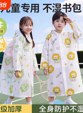 一次性儿童雨衣男童女孩全身防水小学生外出专用可背书包长款雨披