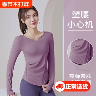 瑜伽服女套装2026春夏季普拉提跑步显瘦运动健身长袖上衣训练举重