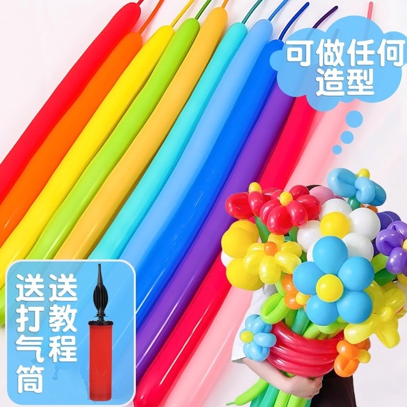 马卡龙彩色长条气球加厚防爆儿童宝宝生日魔术百变造型道具无毒