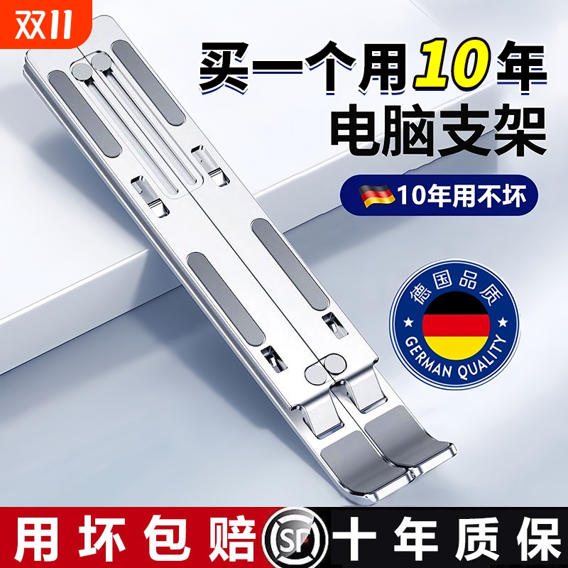 【德国工艺】专利正品电脑支架