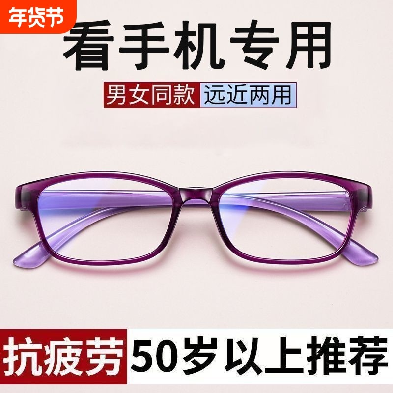 出口德国男女老花眼镜超轻抗疲劳防蓝光高清老人花镜老花镜树脂,ZIPPO/瑞士军刀/眼镜,老花镜,淘宝优惠券,粉丝福利购,淘宝优惠卷