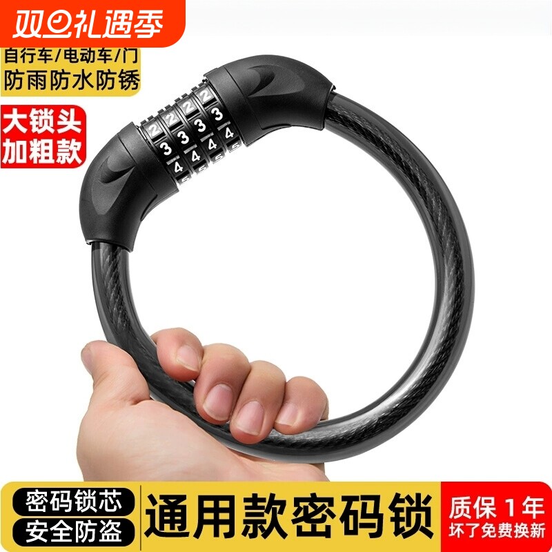 自行车锁电动车锁电瓶车锁链条锁山地车锁单车锁锁头密码锁钥匙