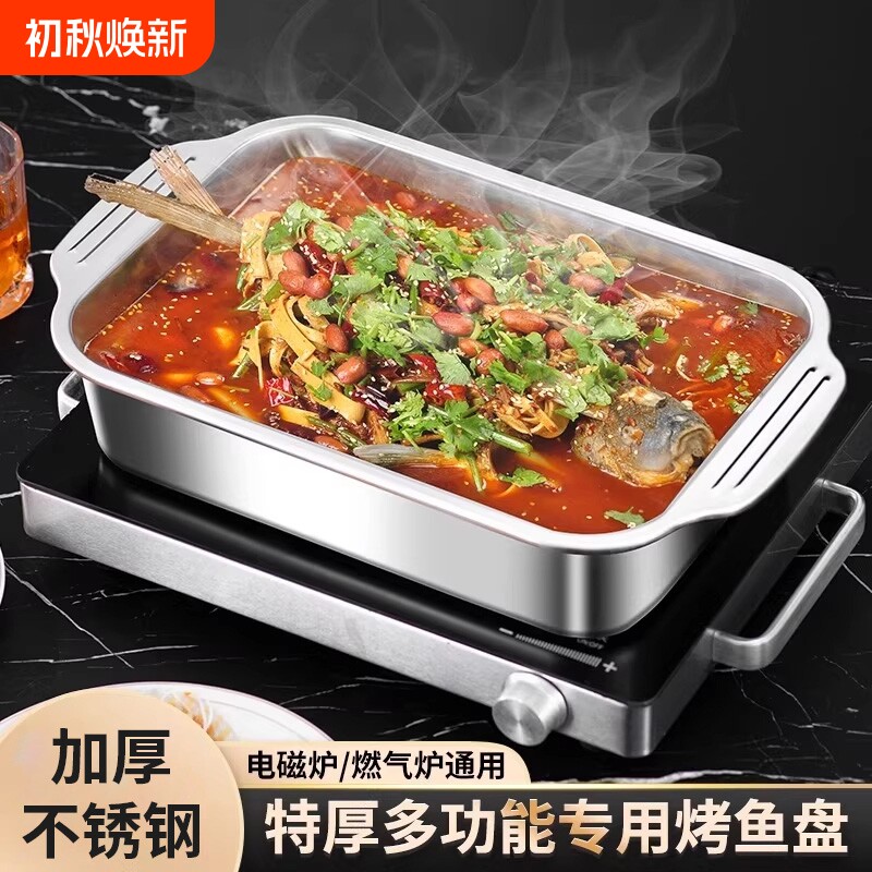加厚不锈钢长方形烤鱼盘家用加厚