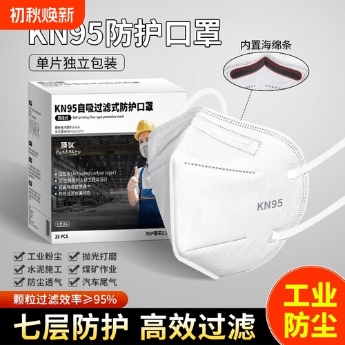 7层带海绵工业防尘防粉尘口罩