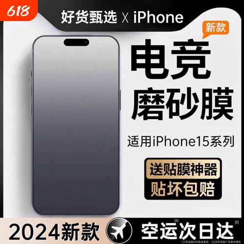 【磨砂抗指纹】不惧手汗钢化膜