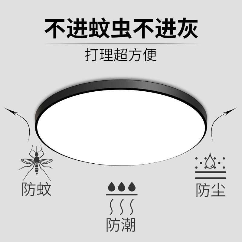 led卫生间吸顶灯超薄圆形防水三防浴室阳台卧室厨房过道走廊灯具