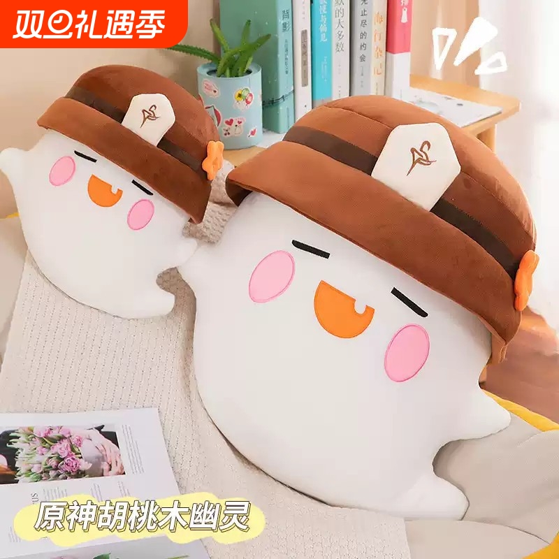 原神周边胡桃公仔幽灵玩偶女毛绒娃娃抱枕团子礼物玩具生日二次元