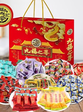 徐福记 糖果礼盒装 九福之尊糖果礼盒888g宫格结婚订婚喜糖专用