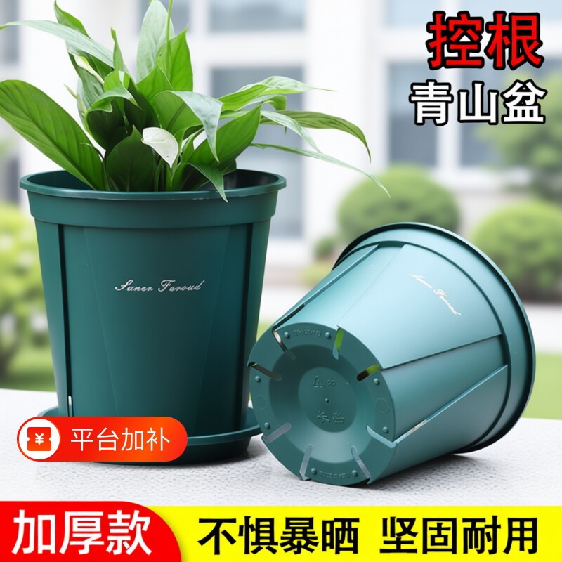 青山盆托盘塑料花盆树脂加厚耐用圆形控根透气不闷根家用绿植园艺