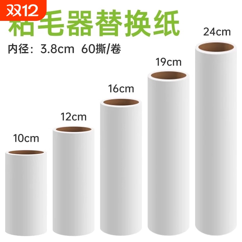 可撕式粘毛卷纸|超1000次加购