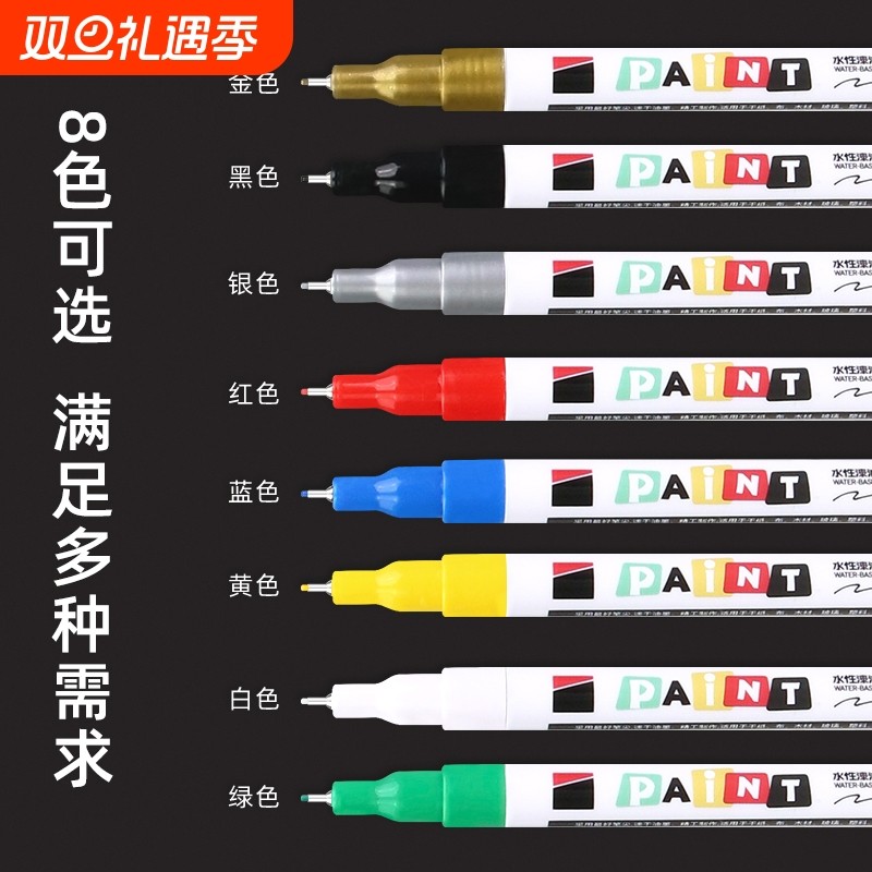 油漆笔细头白色记号笔防水防油不掉色针管型水性勾线极细头0.7mm