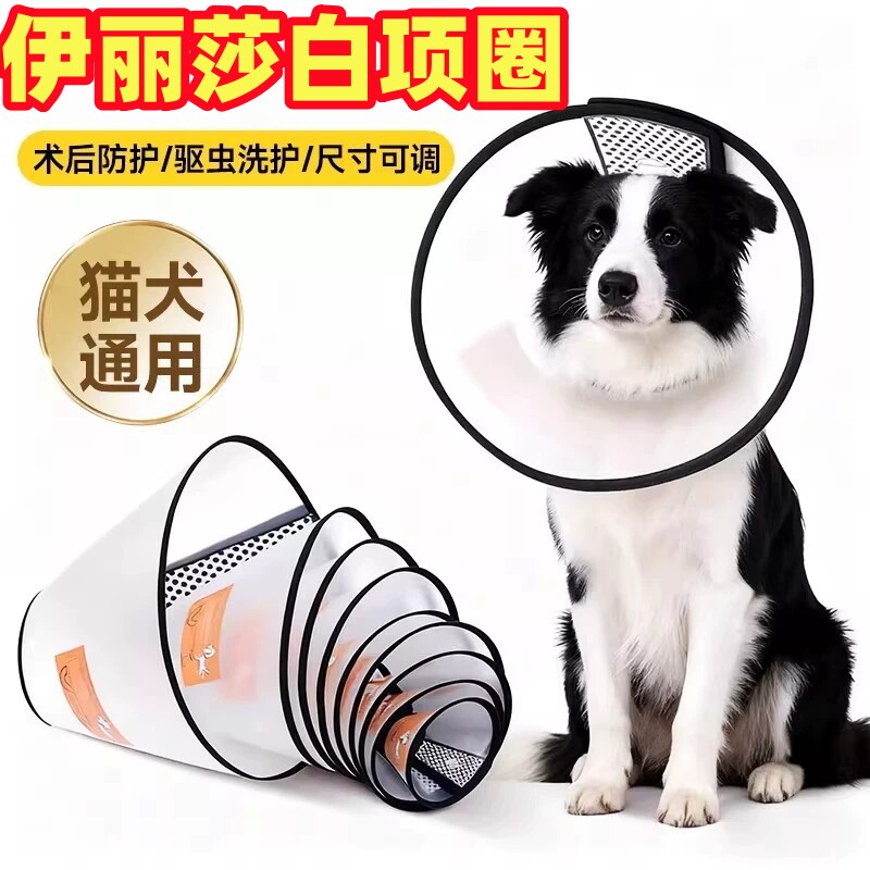 宠物头套防舔狗圈猫圈防咬圈狗狗头罩防抓软软圈幼猫可调节美容