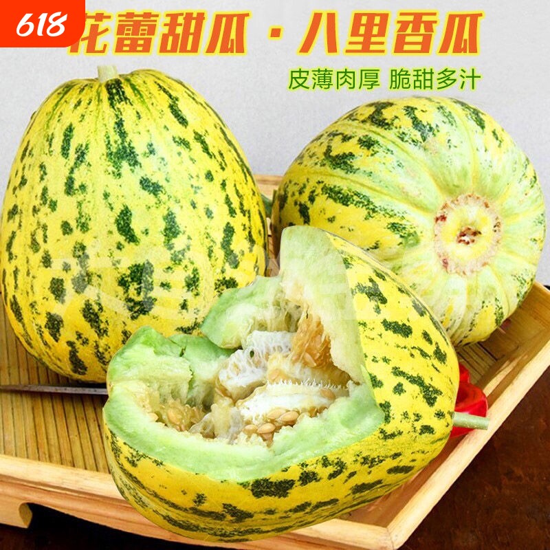 东北八里香花姑娘新鲜现摘整箱包邮时令孕妇水果花蕾甜瓜山东特产