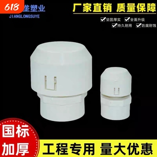 pvc进排气阀节水灌溉用农业自动管道排进气开关阀水管