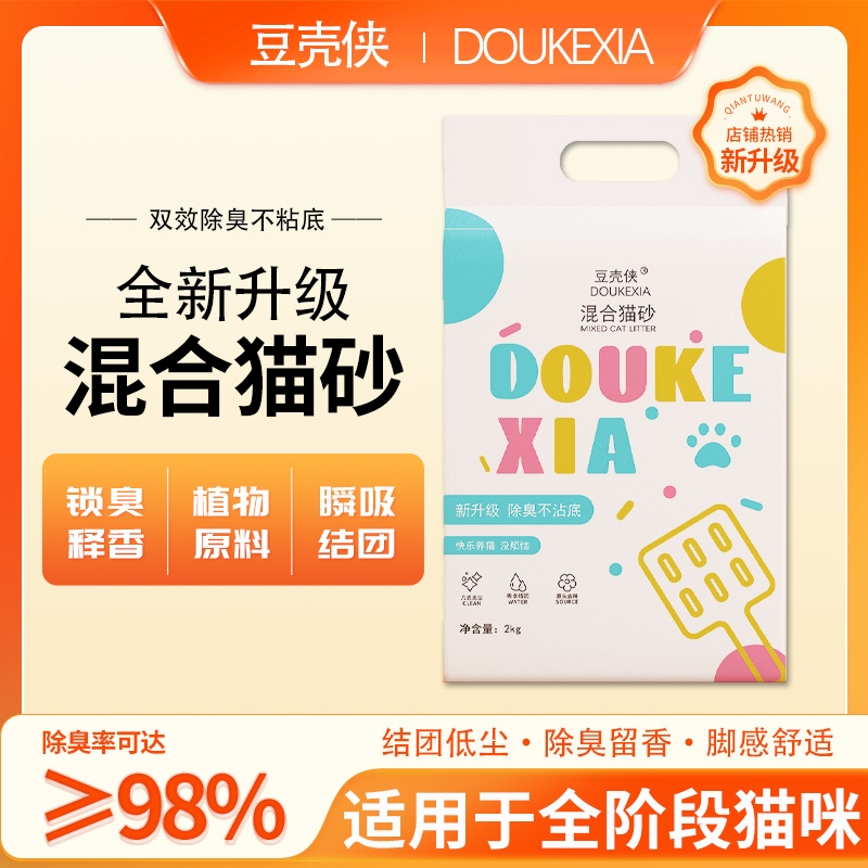 豆壳侠混合猫砂除臭低尘豆腐猫砂猫咪用品囤货装