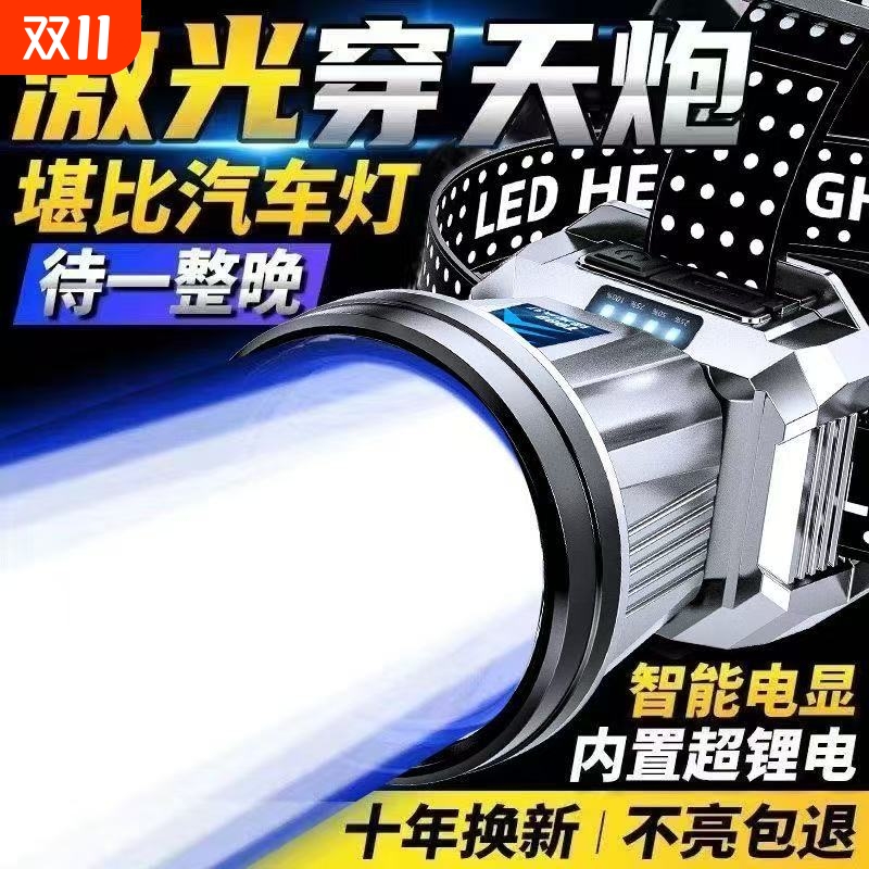 公牛适用LED头灯强光手电筒