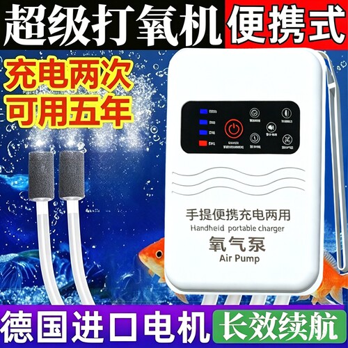 充电增氧机氧气泵两用户外钓鱼增氧泵养充氧机打氧机静音便携防水