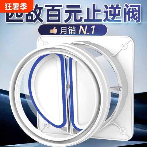 加厚厨房止逆阀通用|千人回购