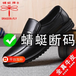 红晴蜓休闲皮鞋男软底一脚蹬真皮男鞋夏季牛皮防滑爸爸鞋透气