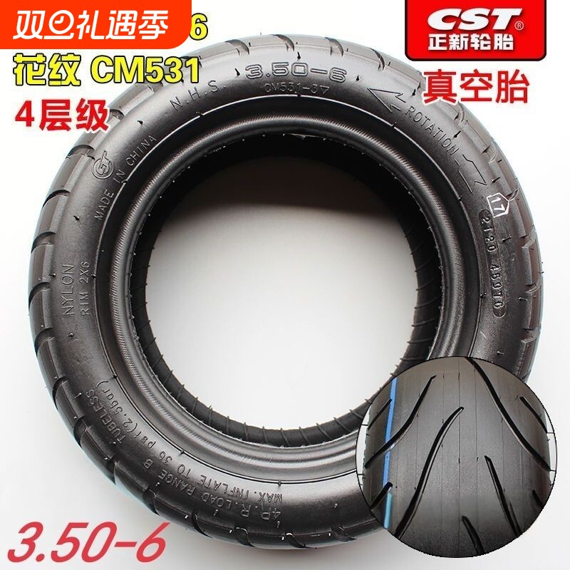 正新轮胎3.50-6真空胎电动滑板车外胎350一6寸4层级加厚防