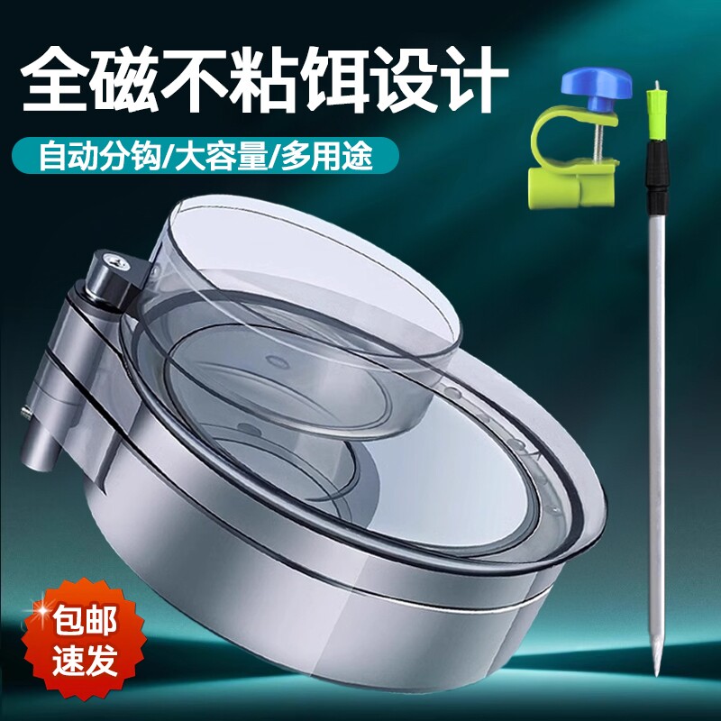 【抗摔耐压】全磁拉饵盘图片