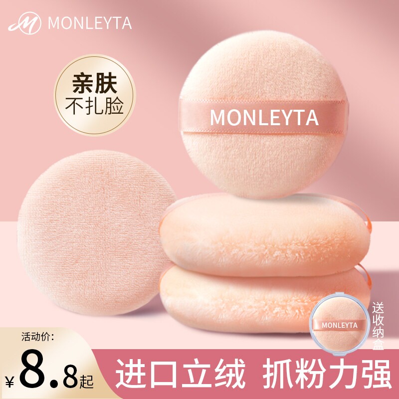 散粉扑植绒立绒面加厚款蜜粉饼腮红气垫美妆化妆师专用干粉定妆