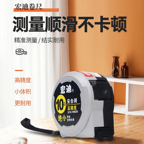 宏迪自锁钢卷尺X12系列