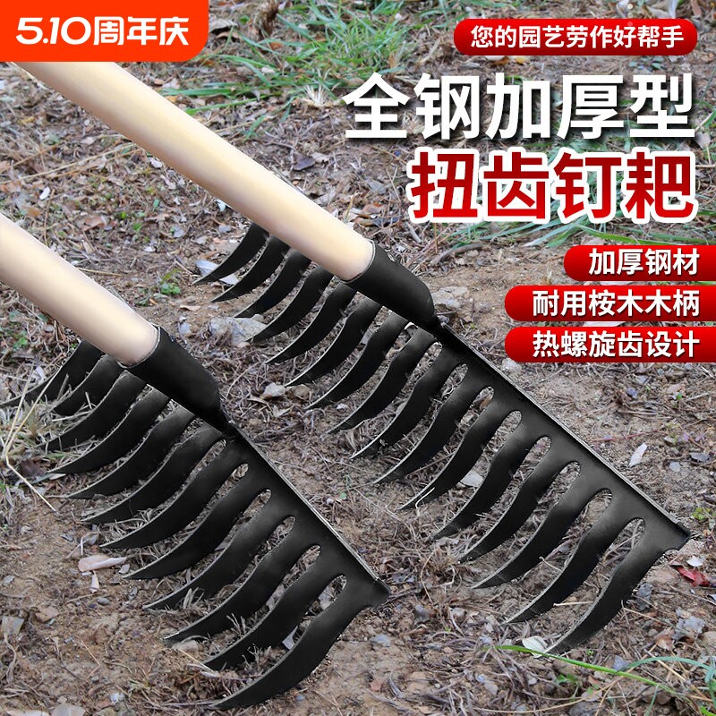 农用耙子松土翻地多功能钉耙种菜开荒五齿七齿钉耙全钢耙子钢钉耙