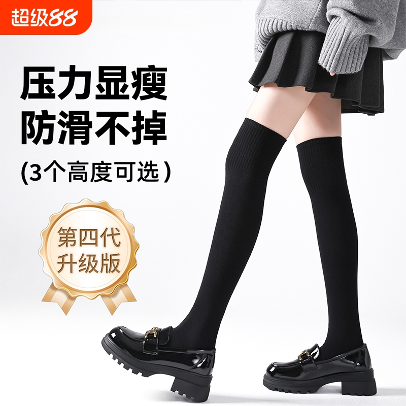 过膝袜子纯棉无骨jk压力小腿袜