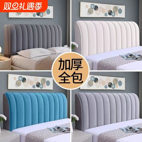 加厚夹棉防尘床头罩|超6万次加购