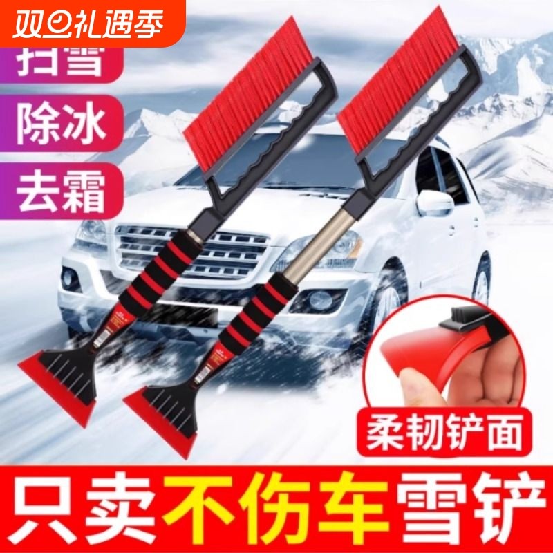 雪铲车用冬天车扫雪刷子雪刷铲雪车用工具汽车美容用品大全毛刷条