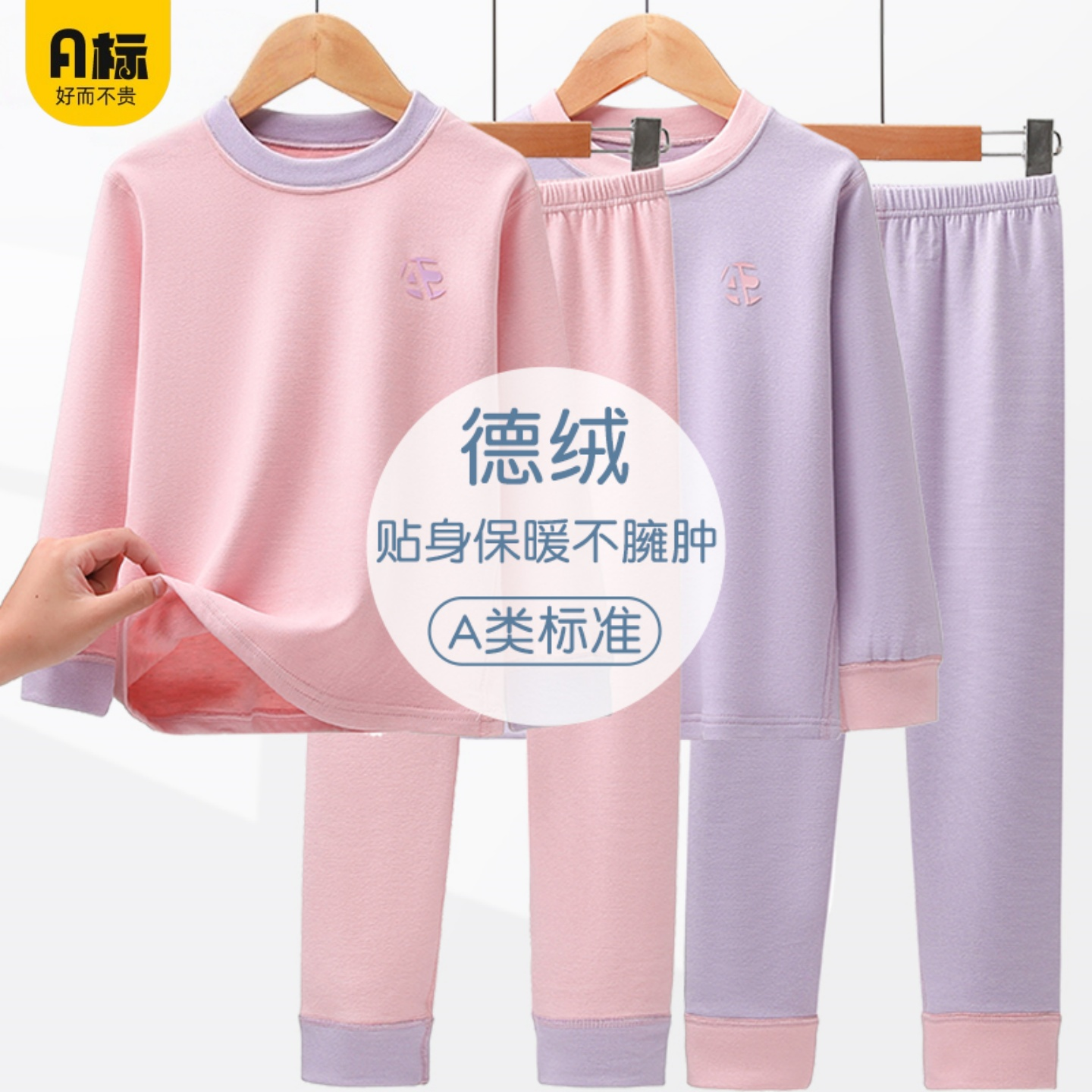 女童冬季新款加绒加厚内衣套装