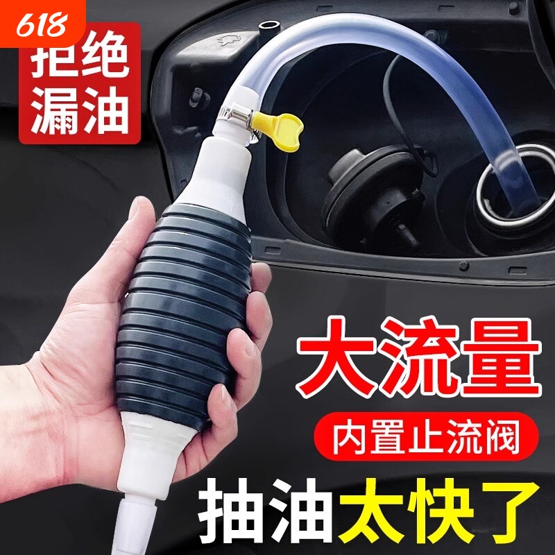 抽油神器吸水器吸油神器抽油泵抽油管抽水自抽酒汽车抽油加油手动