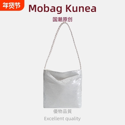 MOBAG&KUENA秋冬季大容量高级感通勤托特包新中式白色单肩腋下包