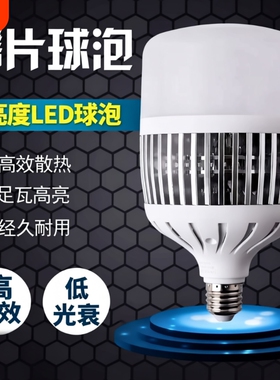 LED节能球泡高亮E27螺口铝家用照明强光大功率灯泡工厂车间照明灯