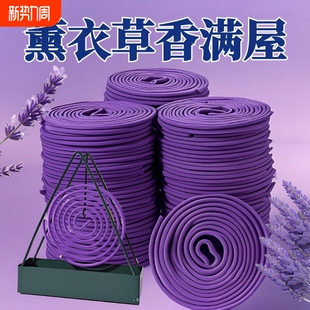 天然薰衣草茉莉花熏香驱蚊驱虫家用檀香室内盘香除臭持久留香除味