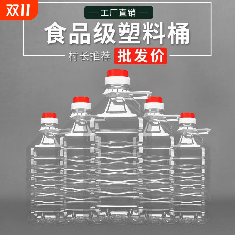 2.5L塑料食用油瓶|千人回购