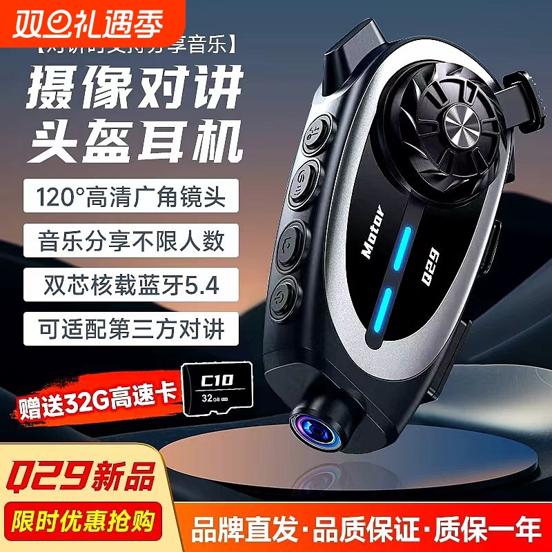 头盔耳机记录仪摄像对讲音乐分享