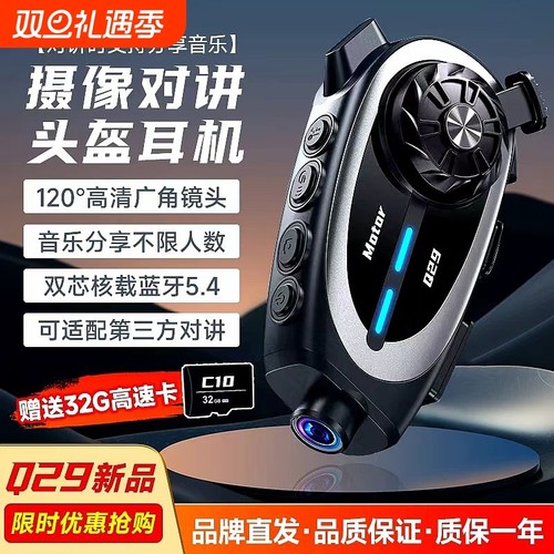 头盔耳机记录仪摄像对讲音乐分享